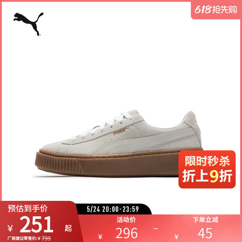 PUMA彪马女子复古休闲板鞋