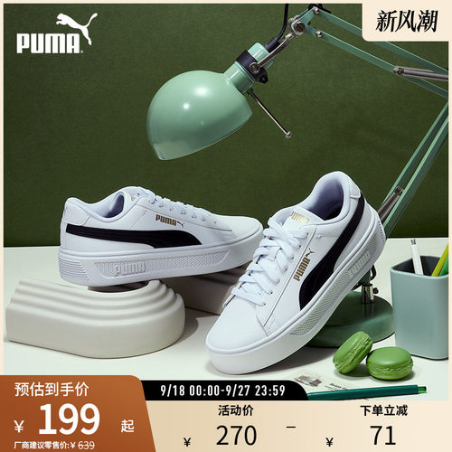 厚底鞋小白鞋女复古增高PUMA彪马