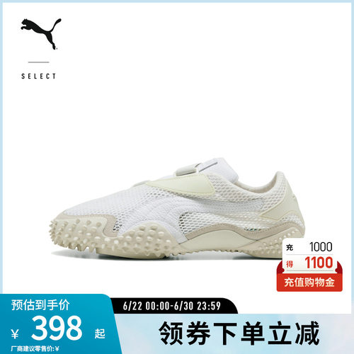 PUMA彪马男女同款薄底休闲鞋