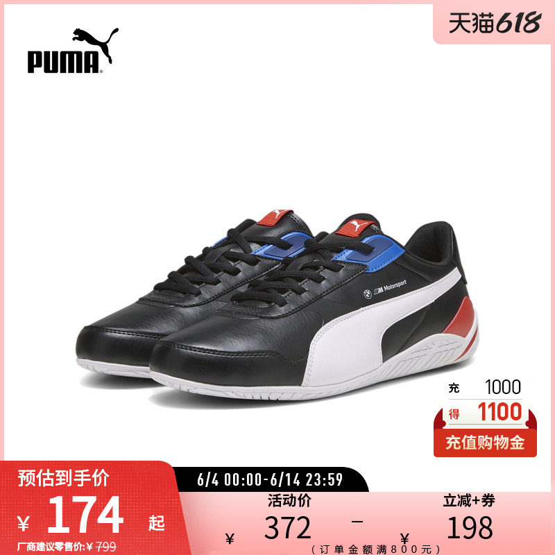 运动休闲鞋RDG CAT男女宝马系列赛车鞋 307492彪马puma官方奥莱