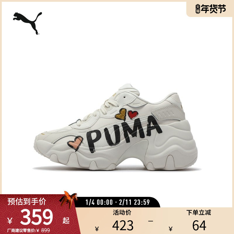 复古通勤老爹鞋PULSAR WEDGE女厚底休闲鞋385252彪马puma官方奥莱,运动鞋new,老爹鞋,淘宝优惠券,粉丝福利购,淘宝优惠卷