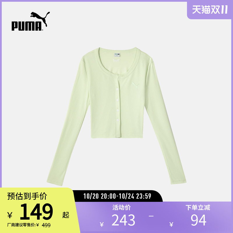 PUMA彪马女子休闲修身针织开衫
