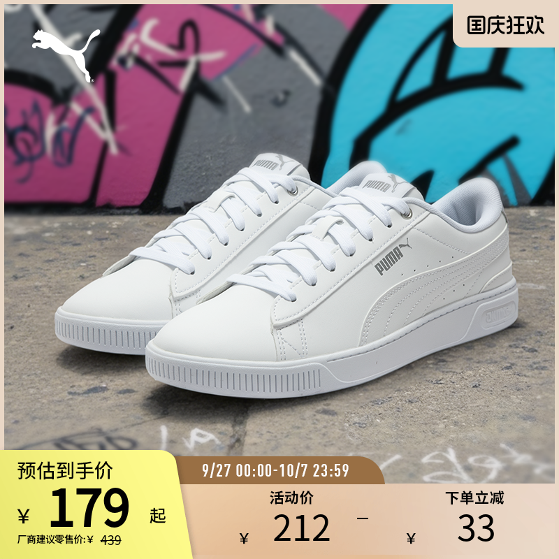 厚底鞋小白鞋女经典百搭PUMA彪马