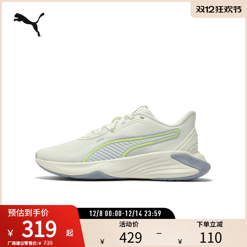 PUMA彪马女子缓震防滑训练鞋