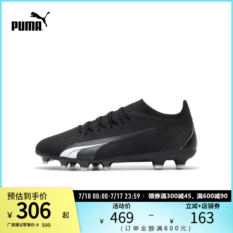 足球鞋ULTRA男子低帮天然草坪长钉运动鞋 107217puma官方奥莱