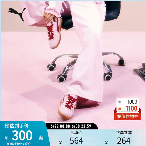 PUMA彪马男女同款复古休闲板鞋