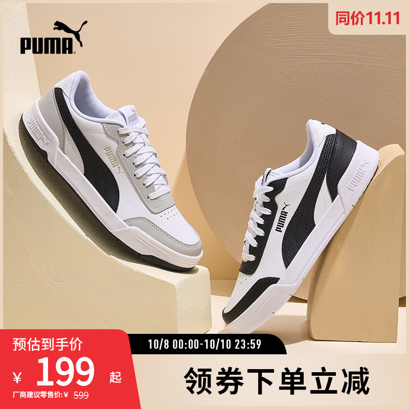 板鞋小白鞋男女经典复古PUMA彪马