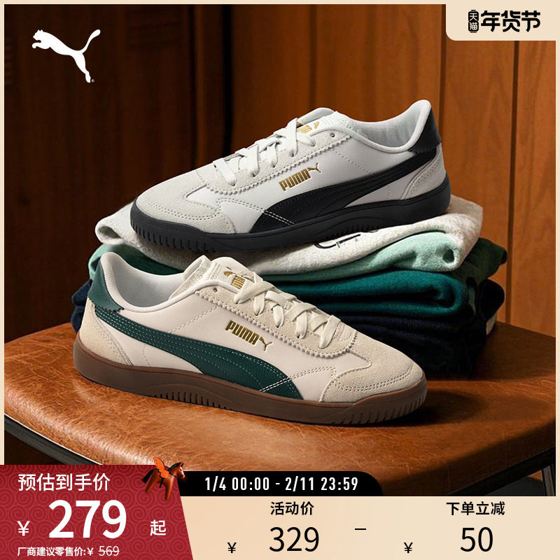 薄底T头德训鞋PUMA CLUB 5V5男女复古拼接休闲板鞋397450puma奥莱,运动鞋new,运动休闲鞋,淘宝优惠券,粉丝福利购,淘宝优惠卷