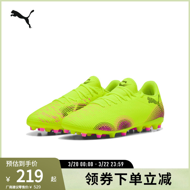 MG短钉轻量飞盘足球鞋FUTURE男女人造草坪钉鞋108376彪马puma奥莱