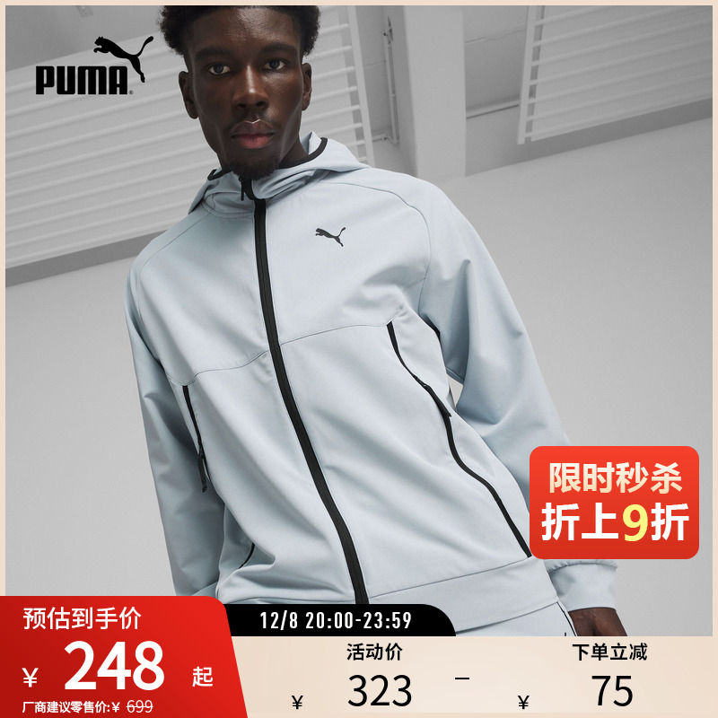 梭织夹克外套男运动休闲PUMA彪马