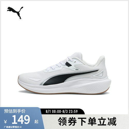 PUMA彪马男女缓震防滑轻量跑步鞋