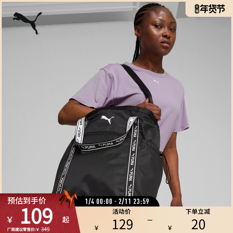 运动休闲单肩背包女出行收纳潮流托特包090781彪马puma官方奥莱,运动包/户外包/配件,单肩背包,淘宝优惠券,粉丝福利购,淘宝优惠卷