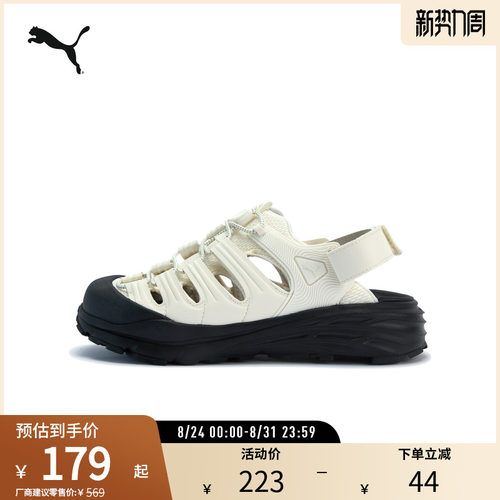 PUMA彪马男女厚底增高凉鞋