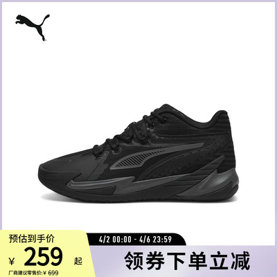 PUMA彪马男女缓震防滑中帮篮球鞋
