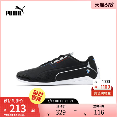 足球鞋BMW宝马赛车系列PUMA彪马