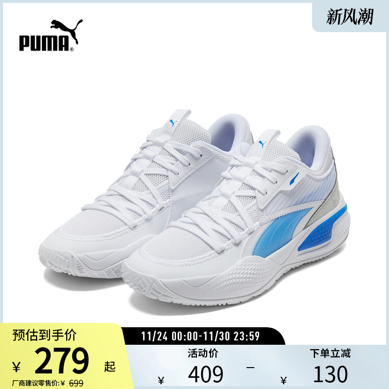 篮球鞋缓震防滑透气实战PUMA彪马