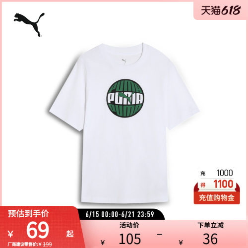 PUMA彪马男运动休闲印花短袖T恤