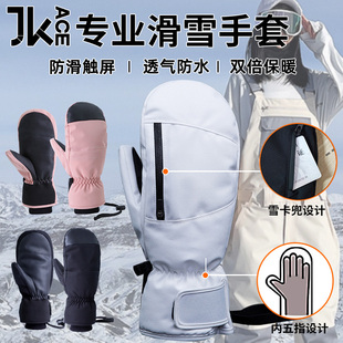 ACE单板滑雪手套内置护腕成人耐磨防水保暖专业滑雪手套闷子