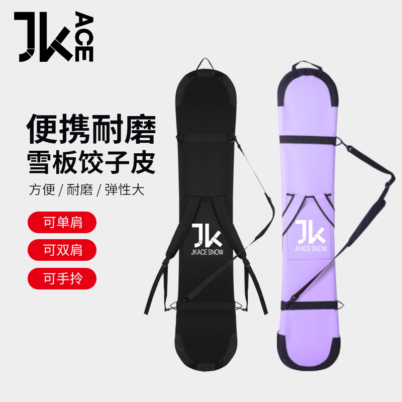 JKACE滑雪单板饺子皮板包