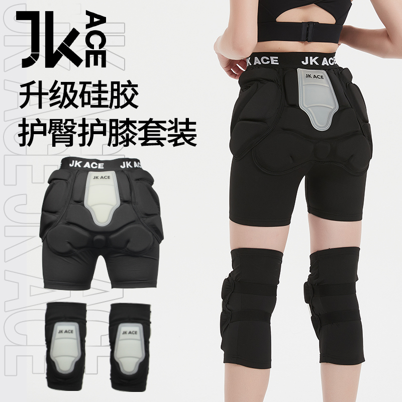 JKACE滑雪护具护膝护臀防摔