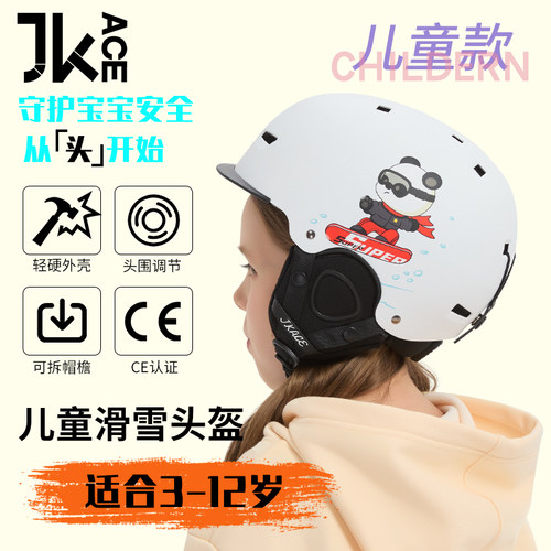 JKACE儿童滑雪头盔安全保暖
