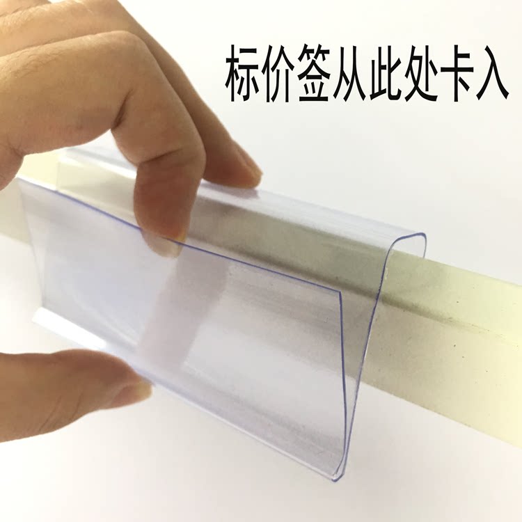 超市散称价格牌透明玻璃卡条