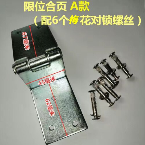 外卖铰链钢铁合页保温箱镀锌