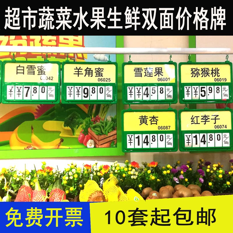 超市蔬菜水果pop数字双面标价牌