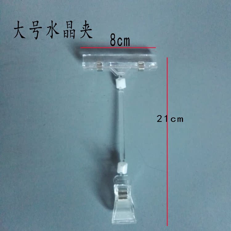 爆炸夹子双头透明水晶pop广告
