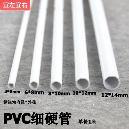 PVC管水管配件给水管道