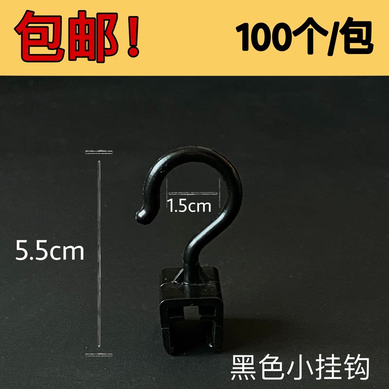 超市货架价格牌挂钩促销配件