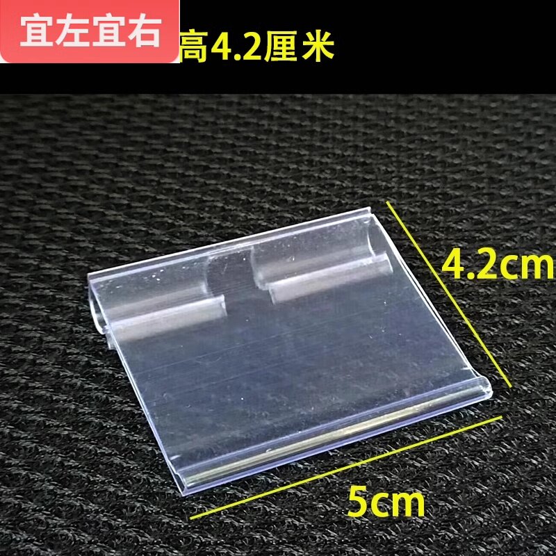 挂钩价格牌货架双线标签