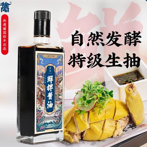 特级生抽一瓶包邮家用提鲜