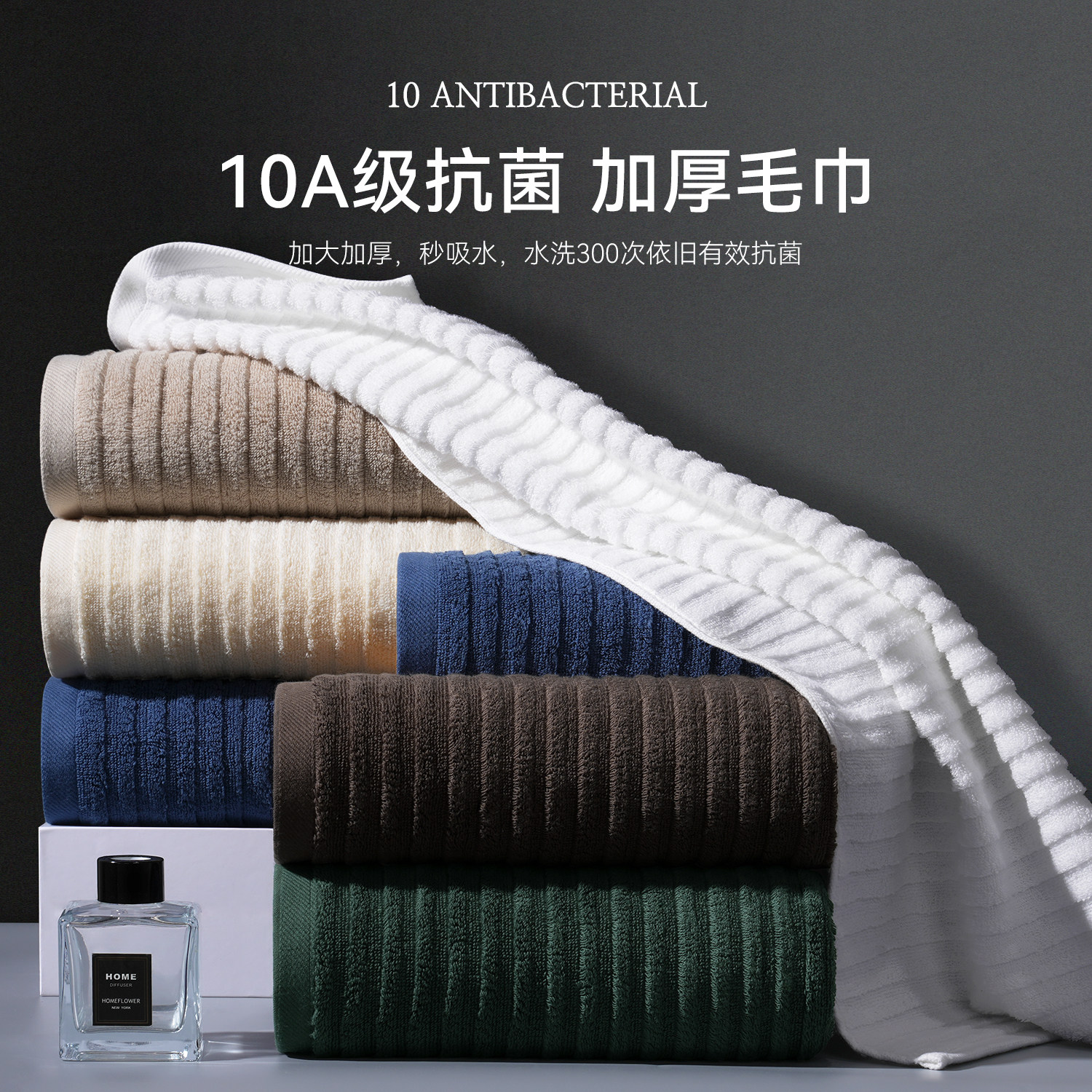 杰克岚思毛巾10A抗菌纯棉厚吸水男士专用成人女全棉洗脸五星酒店