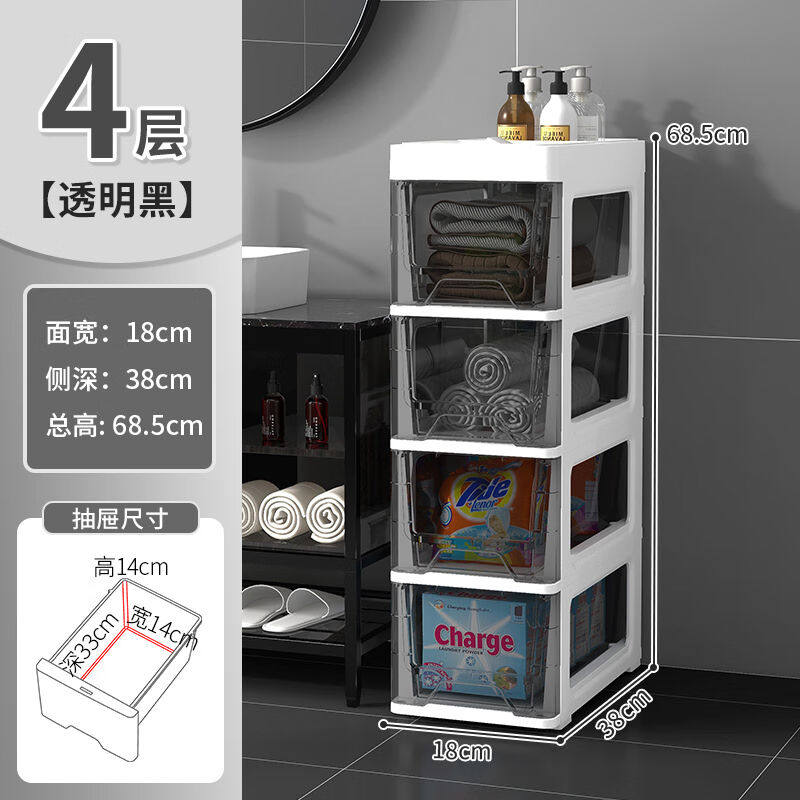 欧润哲移动置物架抽屉式收纳架浴室夹缝收纳架缝隙储物收纳箱四层
