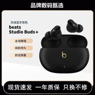 Pro入耳式 魔音Studio Buds 真無線藍牙耳機Fit 主動降噪運動耳麥