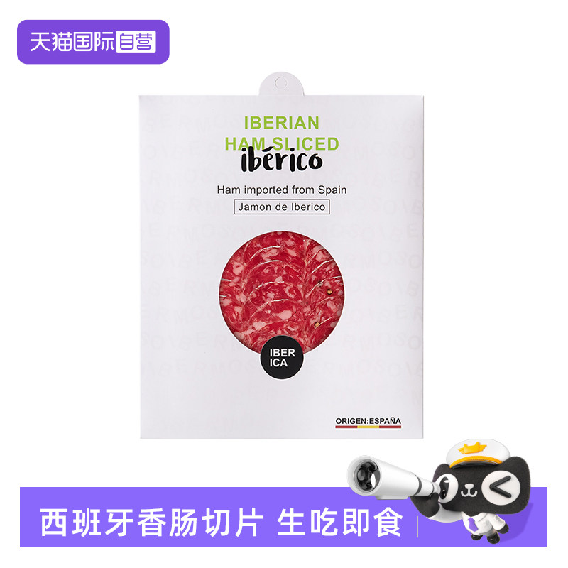 西班牙香肠chorizoSalchichon