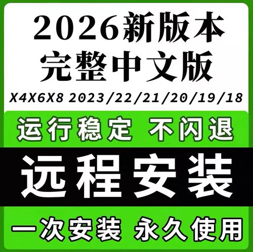 CorelDrawX4-2026可永久使用