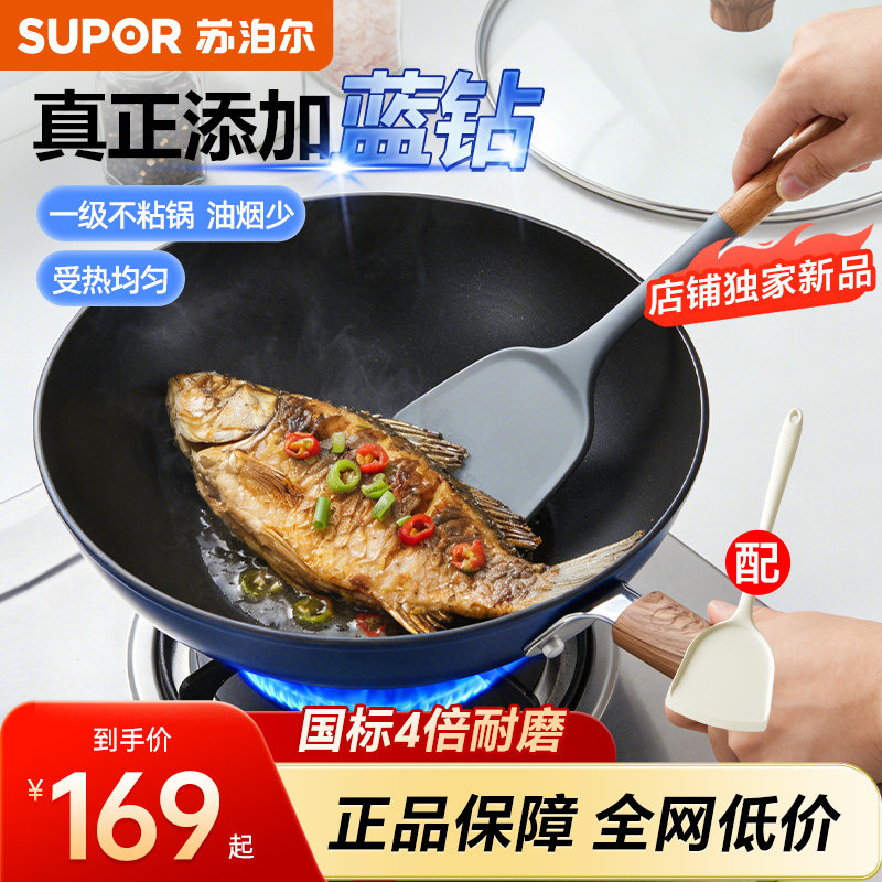苏泊尔蓝钻炒锅不粘锅铝合金家用炒菜锅耐磨抗粘聚油电磁炉燃气灶