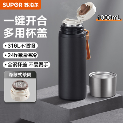 苏泊尔男士保温杯办公室