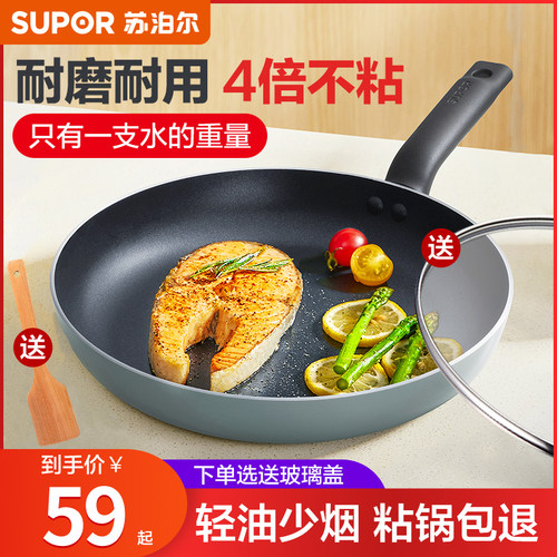 苏泊尔平底锅不粘锅煎锅