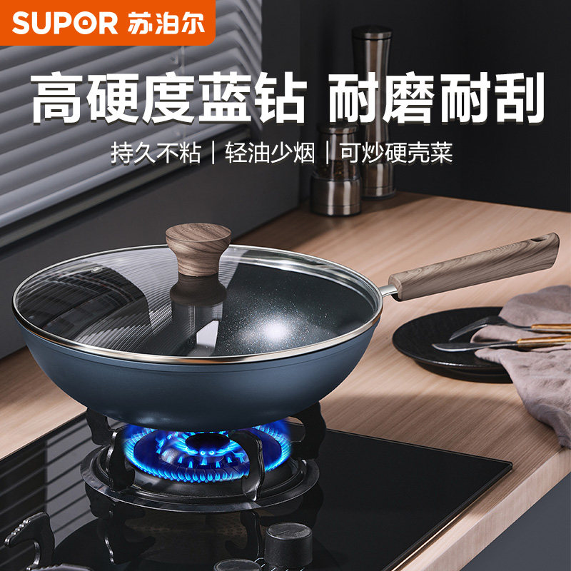 【苏泊尔】蓝钻不粘锅炒锅家用炒菜锅爆炒燃气电磁炉通用平底锅,厨房/烹饪用具,炒锅,淘宝优惠券,粉丝福利购,淘宝优惠卷