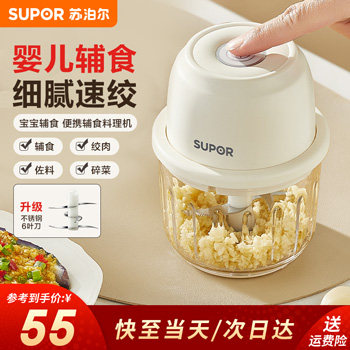 苏泊尔电动打蒜器家用小型