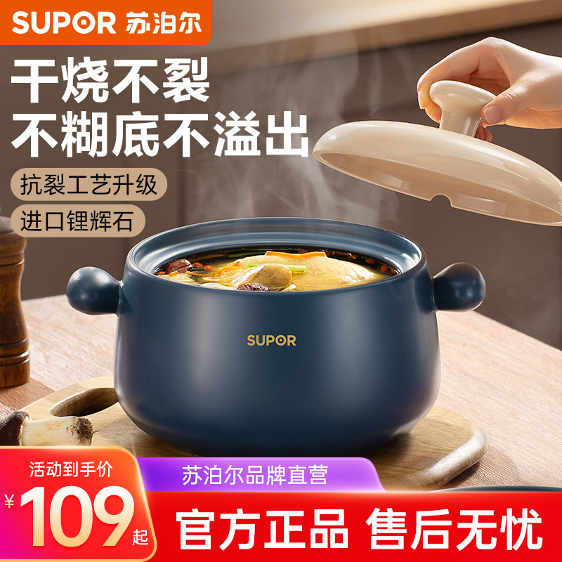 苏泊尔家用砂锅耐高温陶瓷锅