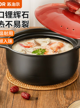 苏泊尔新型陶瓷双耳汤锅