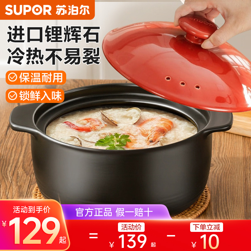 苏泊尔砂锅煲耐高温不开裂炖鸡煲