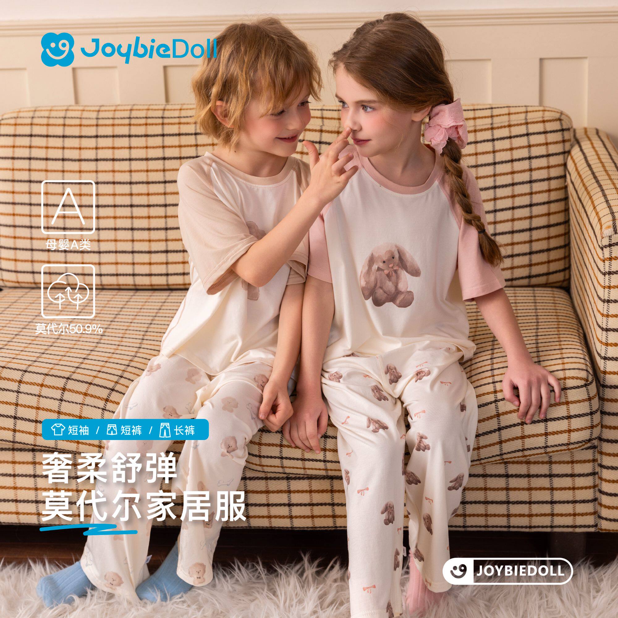 【吉娜专属】【顾奈】JoybieDoll莫代尔亲子三件套夏季家居服套装