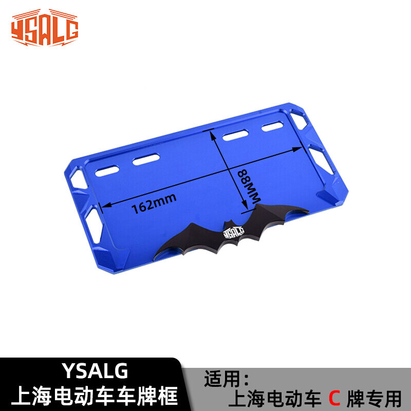 22电动车牌照框小牛UQI U+E xMS F2 上海改装后车牌架沪牌A B C牌