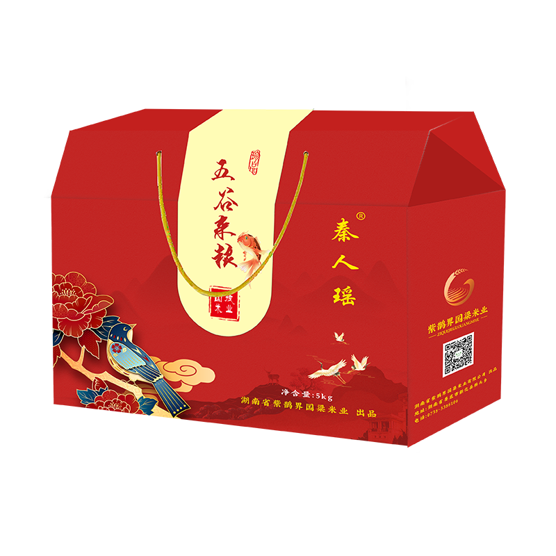 紫鹊界贡米 高山梯田 古法耕种