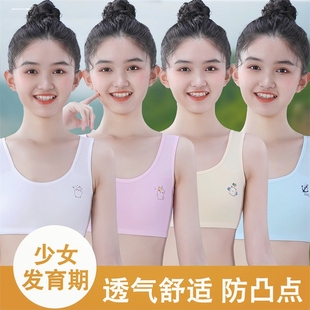 学生少女内衣女发育期初中生高中青春期吊带文胸防走光小背心大童